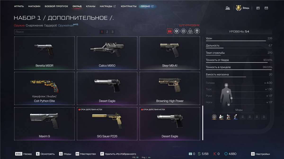 продажа аккаунта к игре Warface